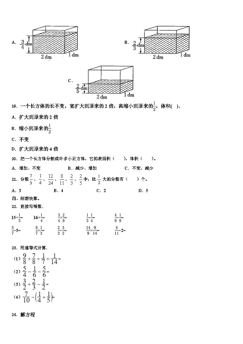 山东省烟台市招远市2022-2023学年数学六下期末监测模拟试题含解析02