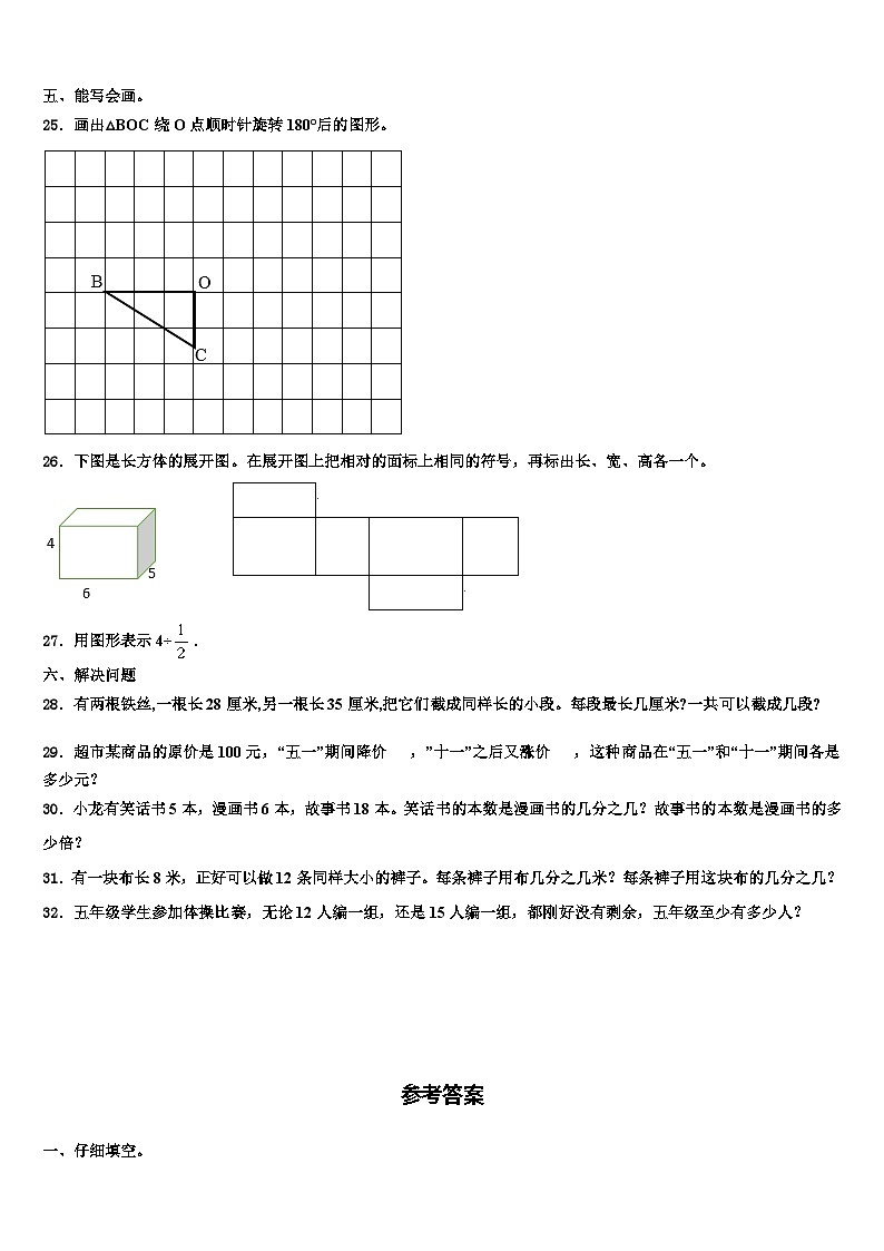山东青岛李沧区2023年六年级数学第二学期期末教学质量检测试题含解析第3页