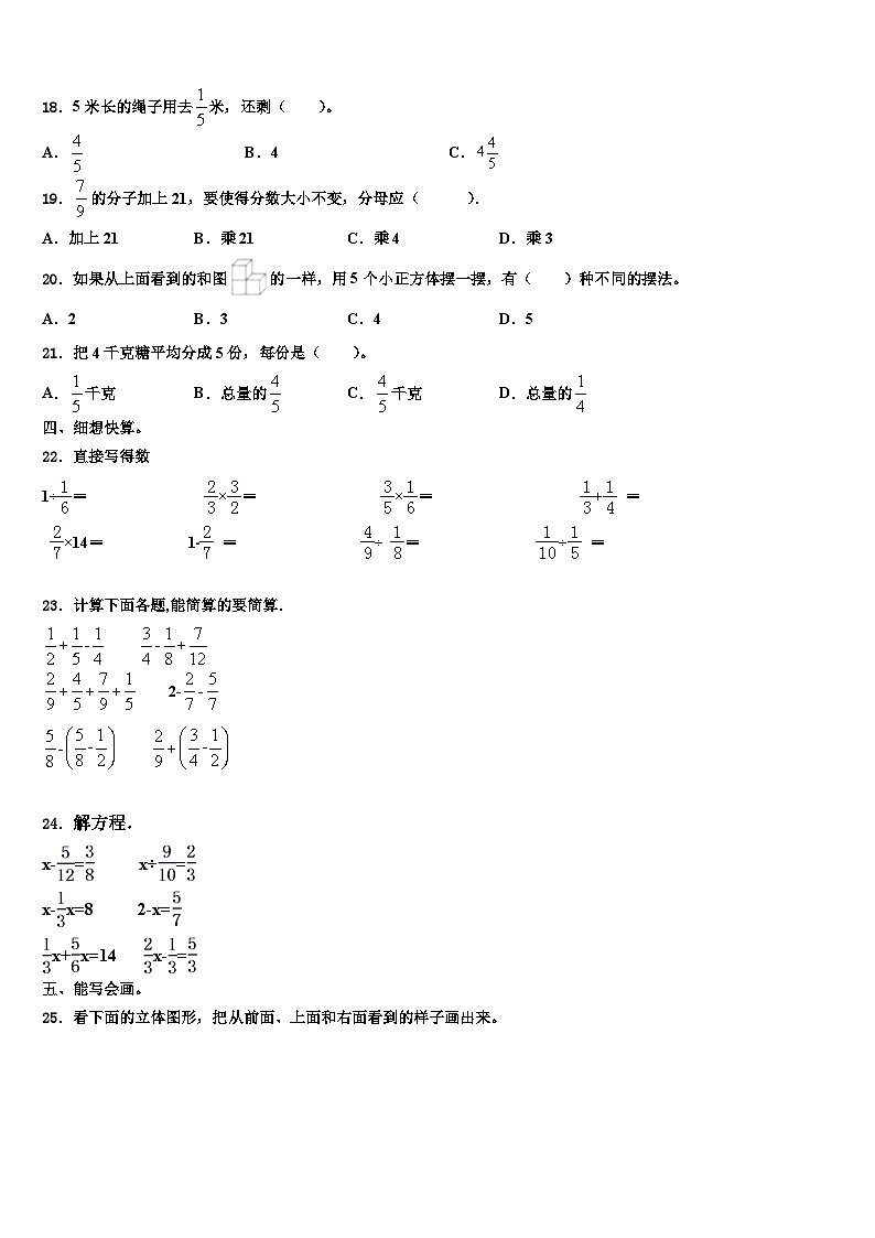 哈尔滨市巴彦县2023年六年级数学第二学期期末学业水平测试试题含解析第2页