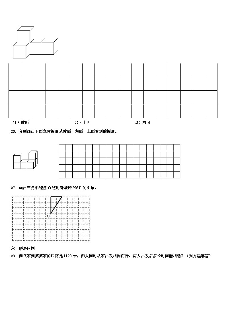 哈尔滨市巴彦县2023年六年级数学第二学期期末学业水平测试试题含解析第3页