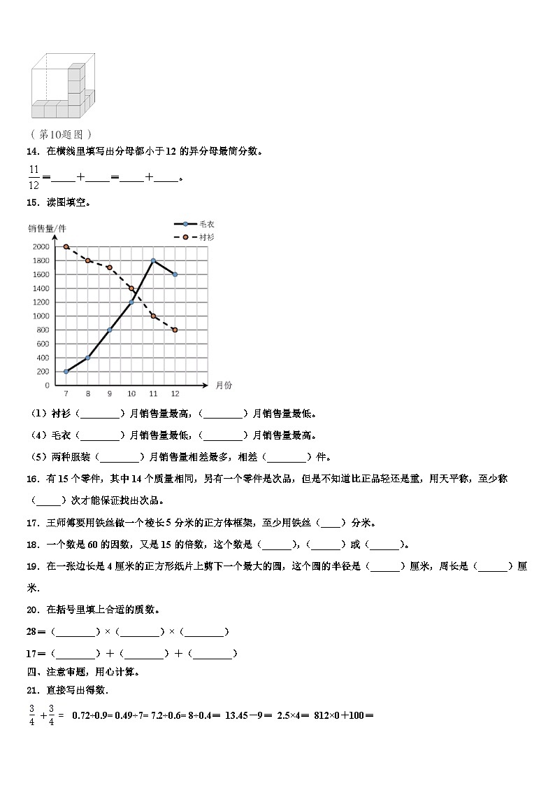 天水市麦积区2022-2023学年数学六下期末学业水平测试试题含解析第2页