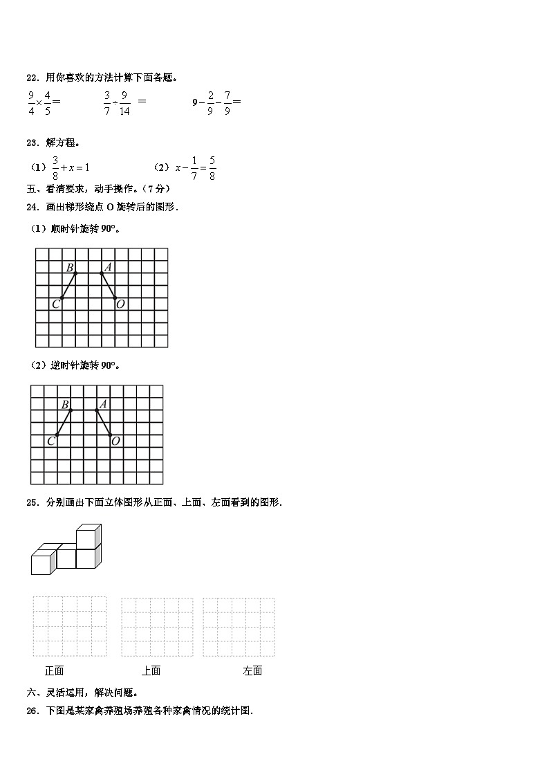 天水市麦积区2022-2023学年数学六下期末学业水平测试试题含解析第3页