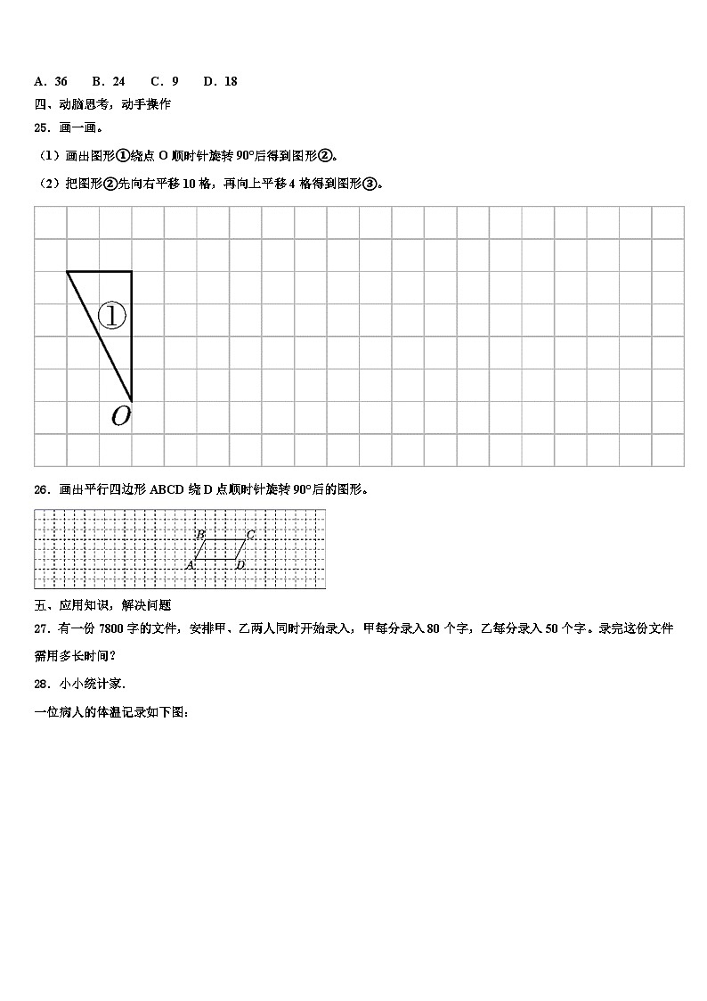 容城縣2023年數(shù)學(xué)六下期末學(xué)業(yè)水平測(cè)試模擬試題含解析第3頁(yè)