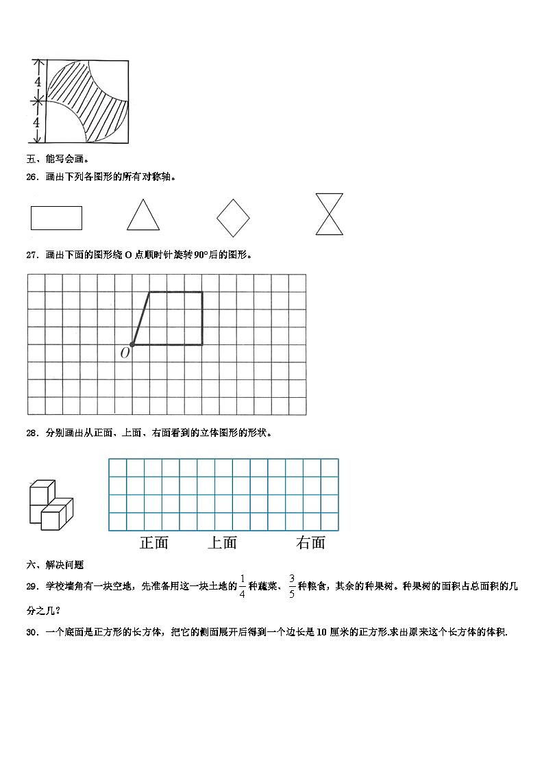 山西省吕梁地区临县2023年六年级数学第二学期期末检测试题含解析第3页
