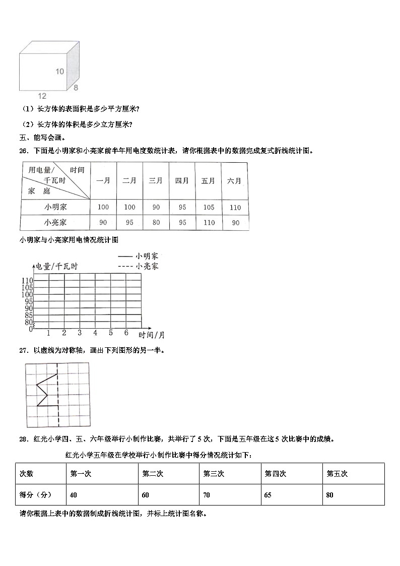 山西省太原市小店区2023年数学六下期末教学质量检测试题含解析03