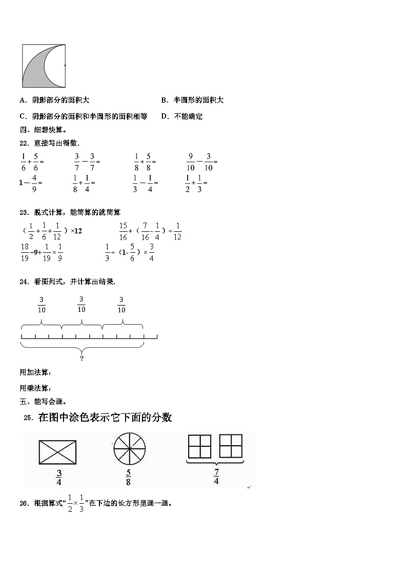 山西省太原市杏花岭区2022-2023学年六年级数学第二学期期末教学质量检测模拟试题含解析03