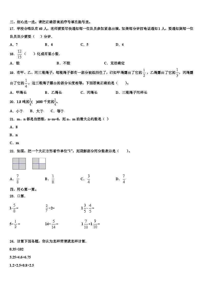 山西省忻州市河曲县2022-2023学年数学六下期末调研模拟试题含解析02