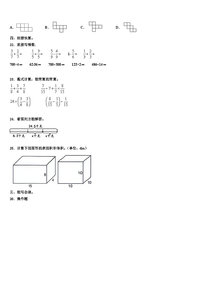 山西省忻州市现代双语学校2023年数学六下期末检测试题含解析03