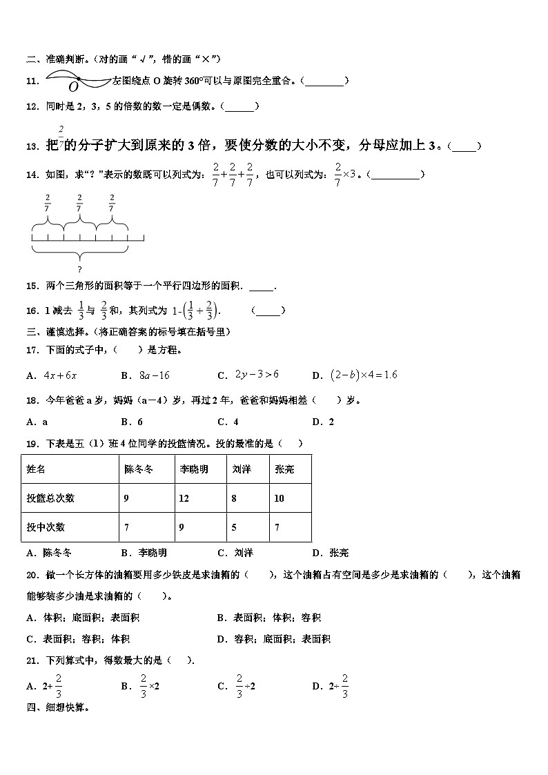 廣東省惠州市惠東燕嶺學(xué)校2022-2023學(xué)年數(shù)學(xué)六下期末綜合測試模擬試題含解析第2頁