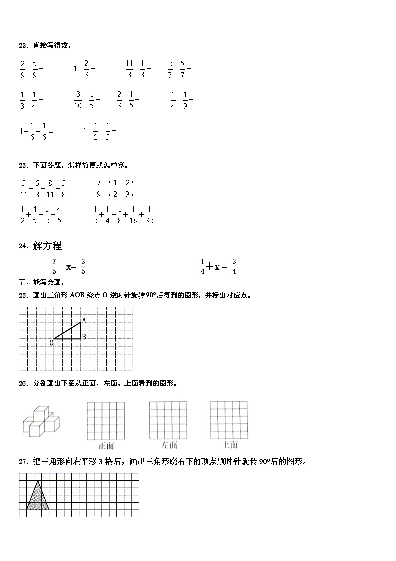 廣東省惠州市惠東燕嶺學(xué)校2022-2023學(xué)年數(shù)學(xué)六下期末綜合測試模擬試題含解析第3頁