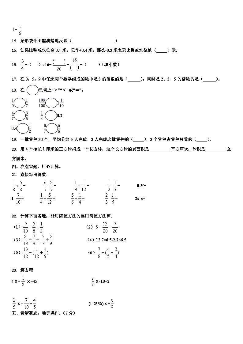 广东省江门台山市2023年数学六下期末教学质量检测试题含解析02