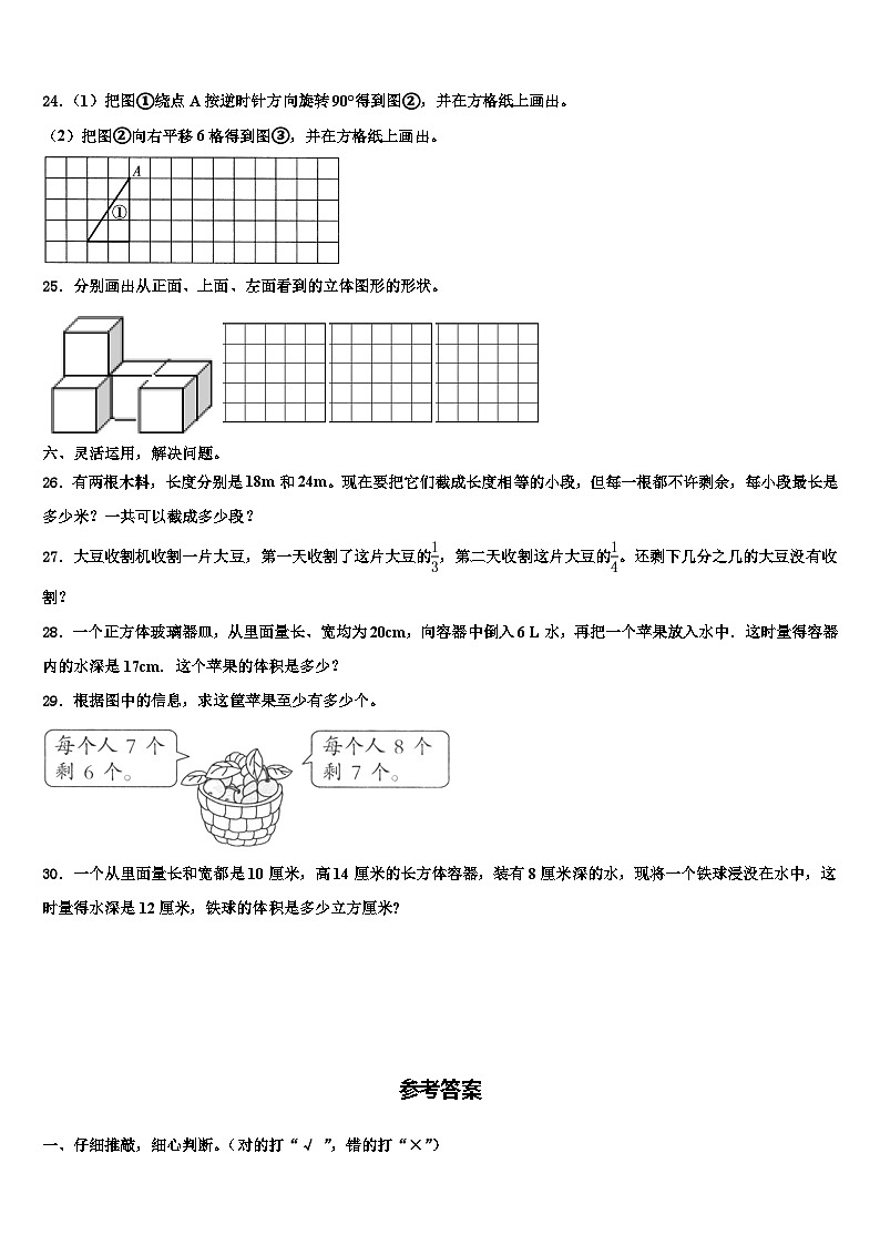 广东省江门台山市2023年数学六下期末教学质量检测试题含解析03