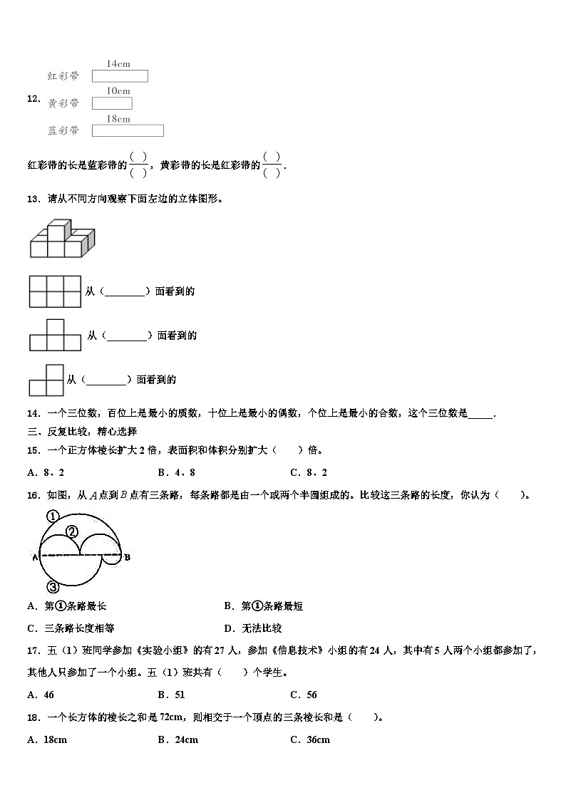 广东省汕头市龙湖区2023年数学六年级第二学期期末统考试题含解析第2页