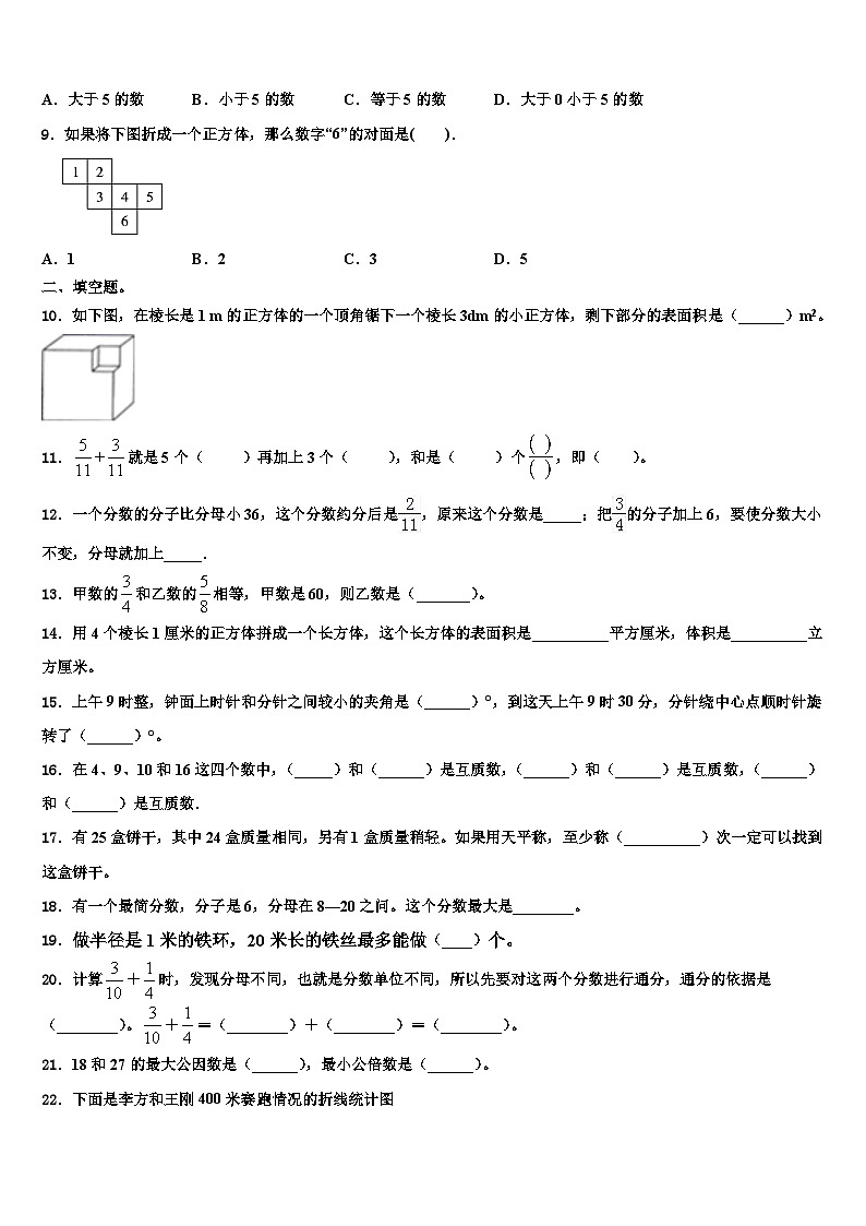 广东省深圳市龙华区2023年数学六年级第二学期期末达标测试试题含解析第2页
