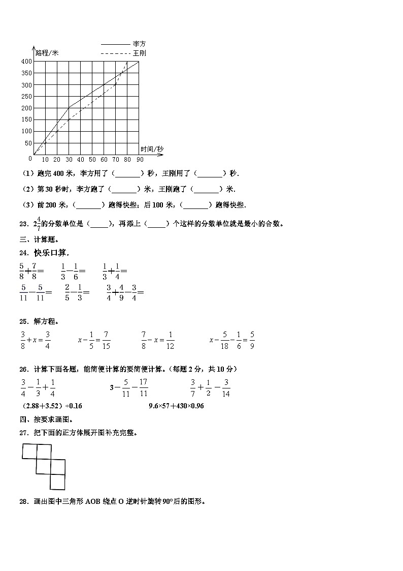 广东省深圳市龙华区2023年数学六年级第二学期期末达标测试试题含解析第3页
