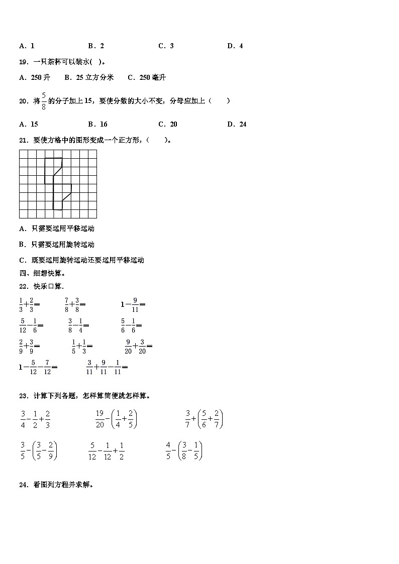 广东省深圳市南山区监测2023年数学六下期末经典模拟试题含解析第2页