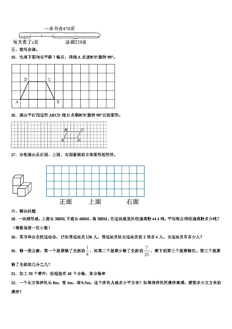 广东省深圳市南山区监测2023年数学六下期末经典模拟试题含解析第3页