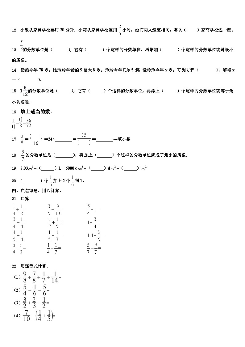 广东省湛江市坡头区2022-2023学年数学六年级第二学期期末教学质量检测模拟试题含解析第2页