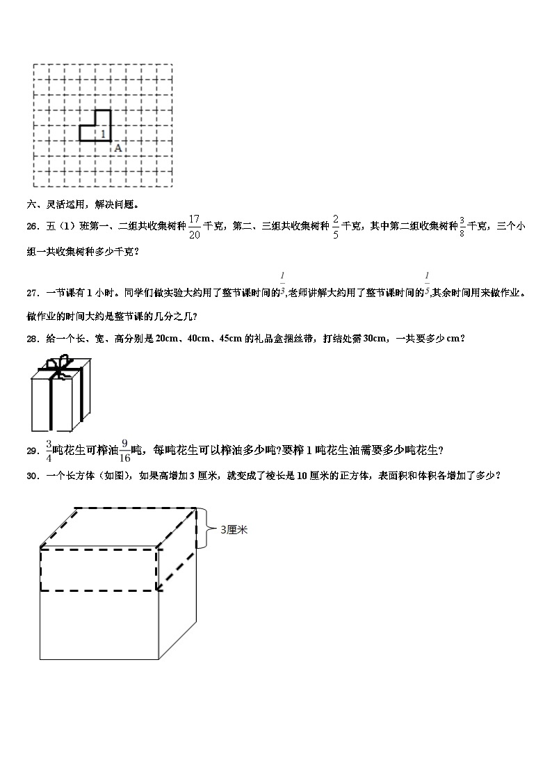 广东省肇庆市朝阳教育集团2023年六年级数学第二学期期末考试模拟试题含解析03