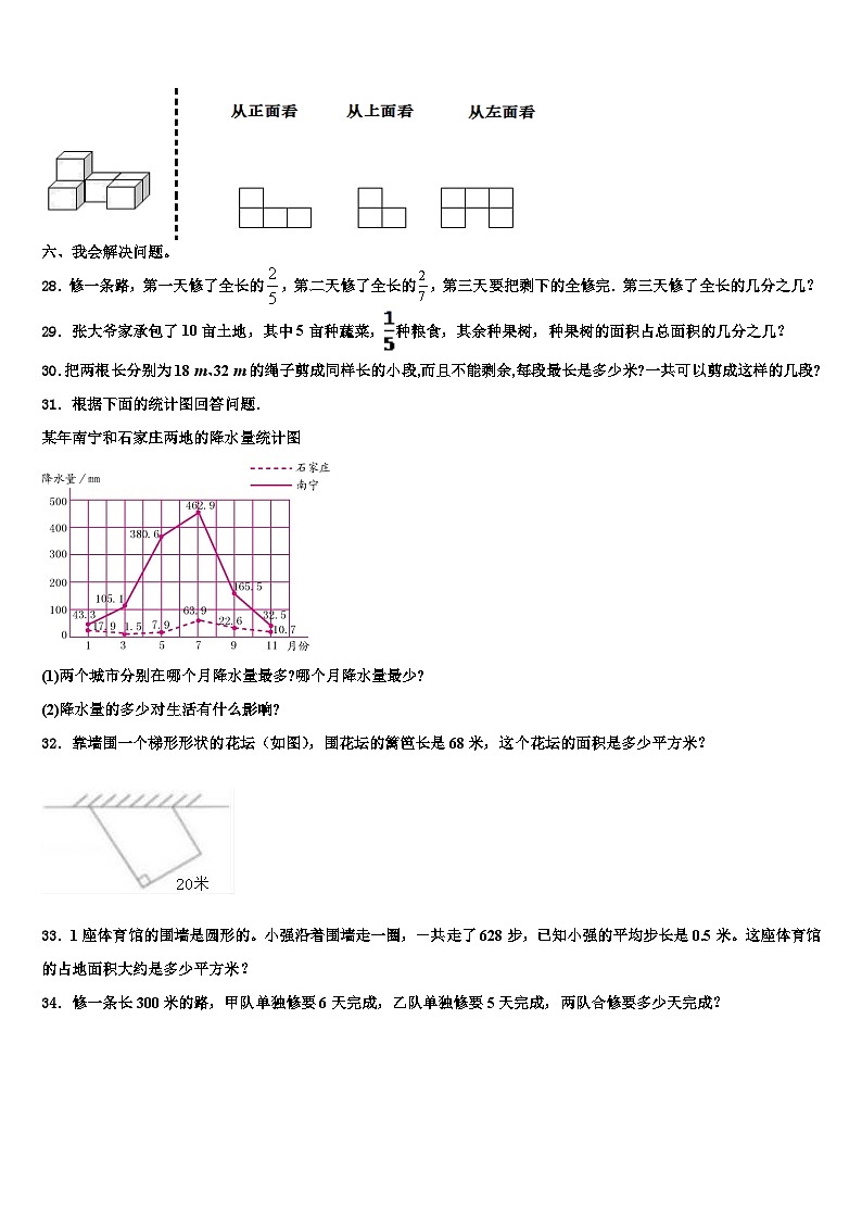 广西壮族北海市合浦县2023年数学六年级第二学期期末经典模拟试题含解析第3页