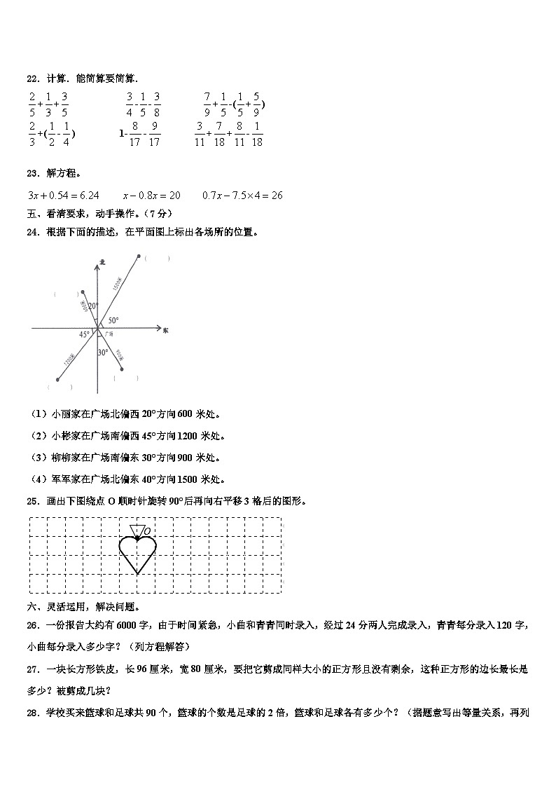 广西壮族桂林市全州县2022-2023学年六年级数学第二学期期末综合测试试题含解析第3页