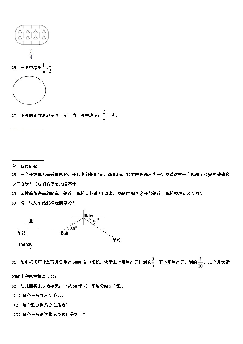 广西壮族南宁市邕宁区2022-2023学年六年级数学第二学期期末调研试题含解析03