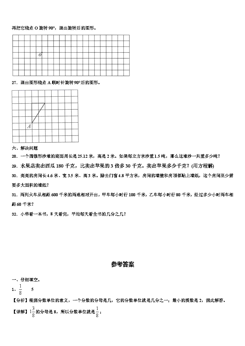广州市海珠区2023年六年级数学第二学期期末复习检测模拟试题含解析03