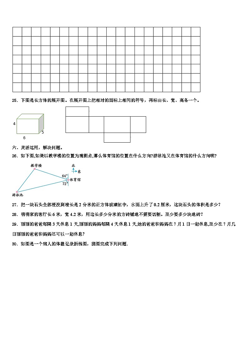 广州市黄埔区2023年数学六下期末达标检测模拟试题含解析第3页