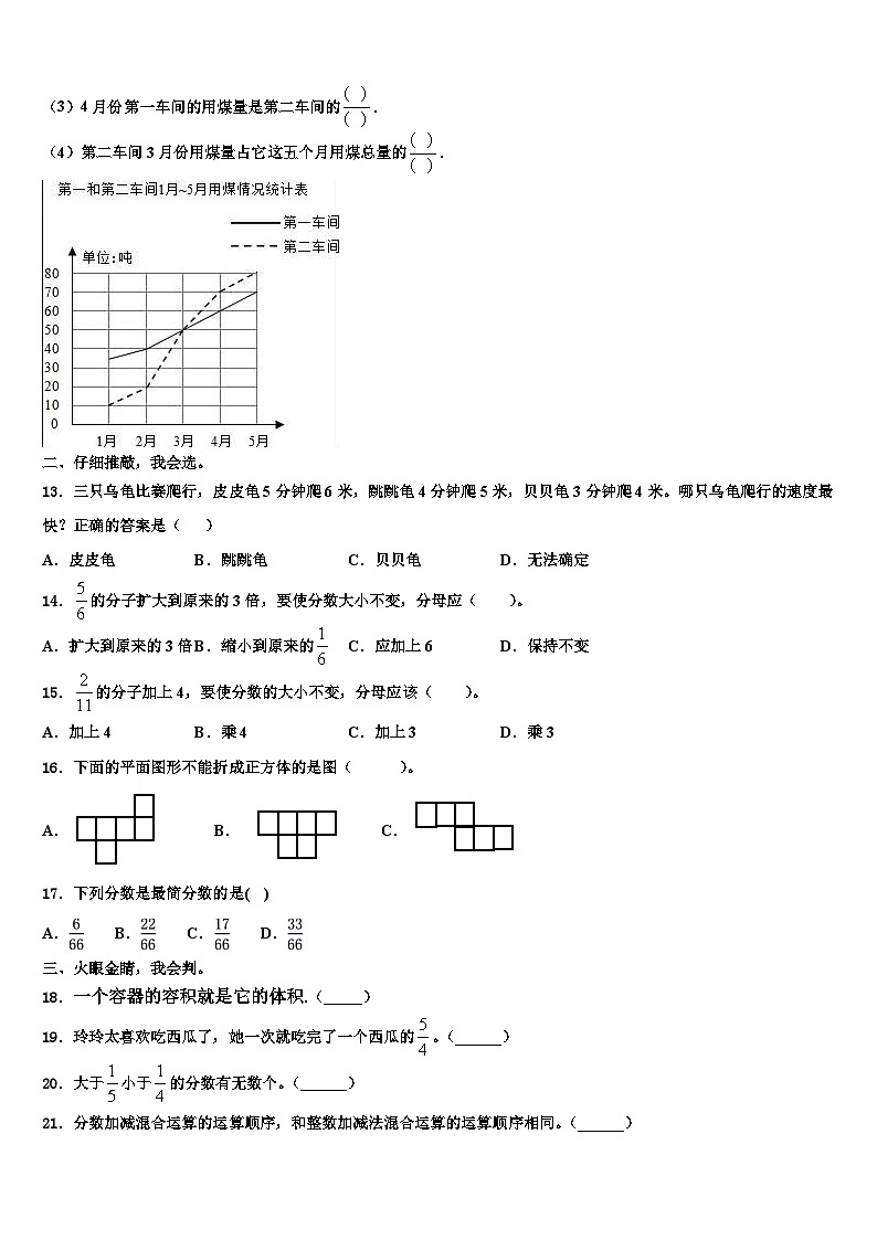 广西桂林市阳朔县2023年数学六年级第二学期期末质量检测试题含解析02