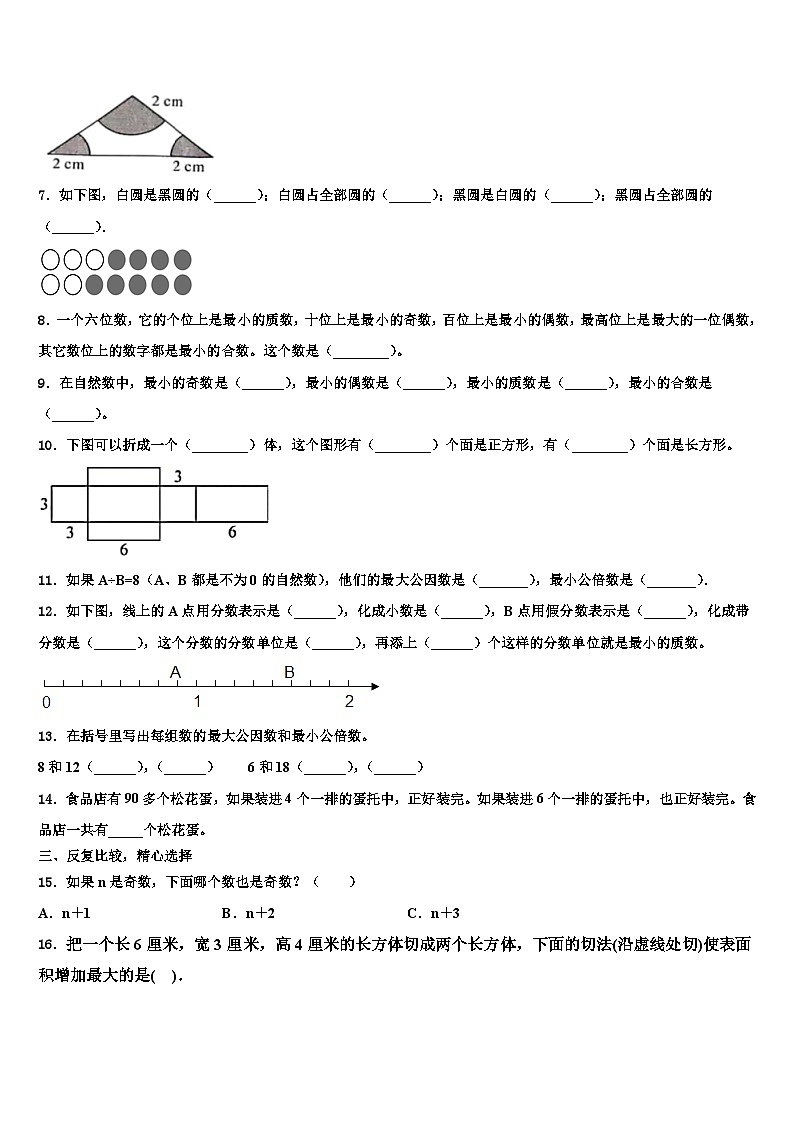 广西河池地区2022-2023学年数学六下期末联考试题含解析第2页