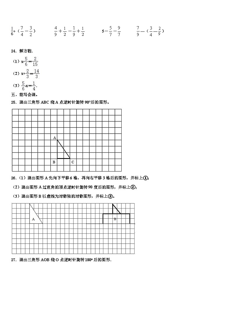 广西河池地区2023年数学六下期末联考试题含解析03