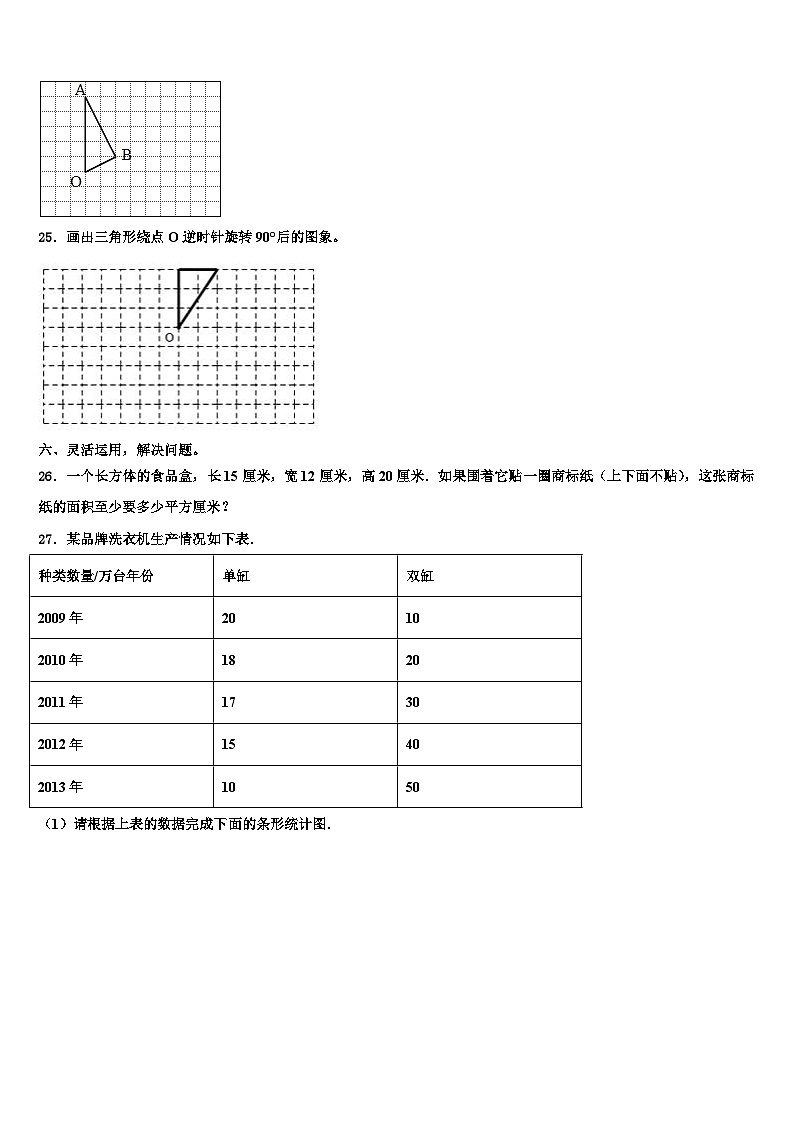 广西壮族百色市那坡县2022-2023学年数学六年级第二学期期末质量跟踪监视模拟试题含解析第3页