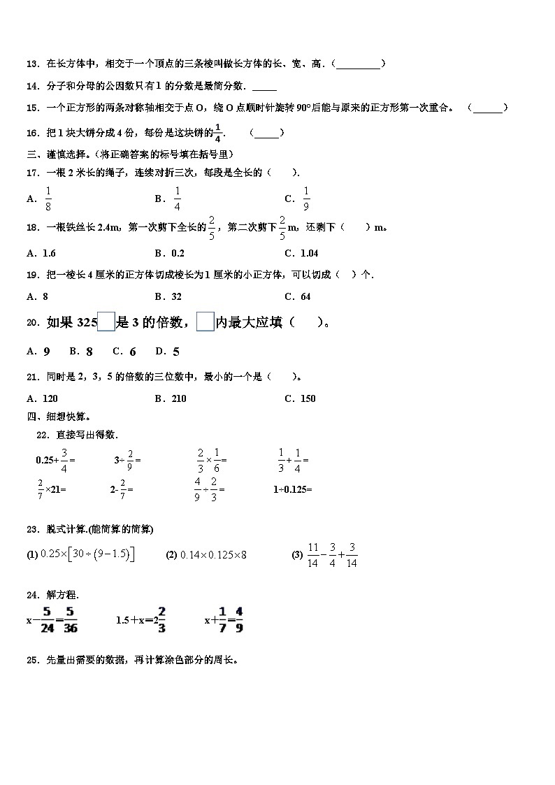 广西壮族梧州市蒙山县2022-2023学年数学六下期末学业质量监测模拟试题含解析02