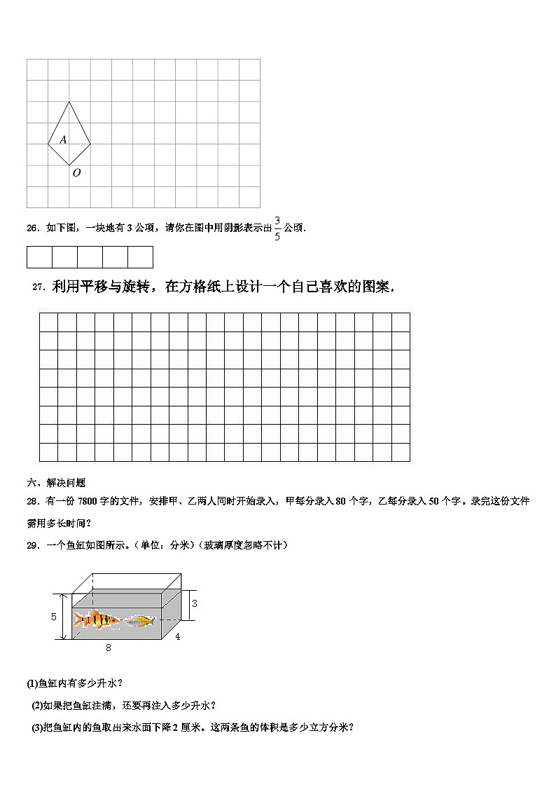 庄浪县2022-2023学年六年级数学第二学期期末监测模拟试题含解析03