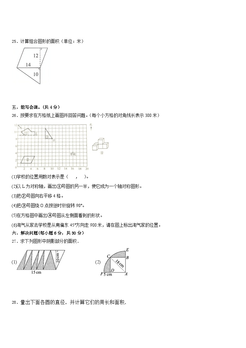 2023年北京市东城区崇文区崇文小学小升初数学试卷03