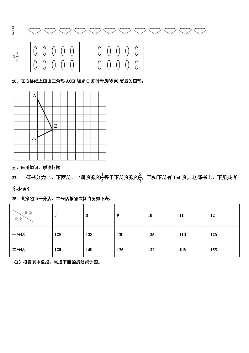 广西南宁市西乡塘区2022-2023学年六年级数学第二学期期末学业水平测试试题含解析第3页
