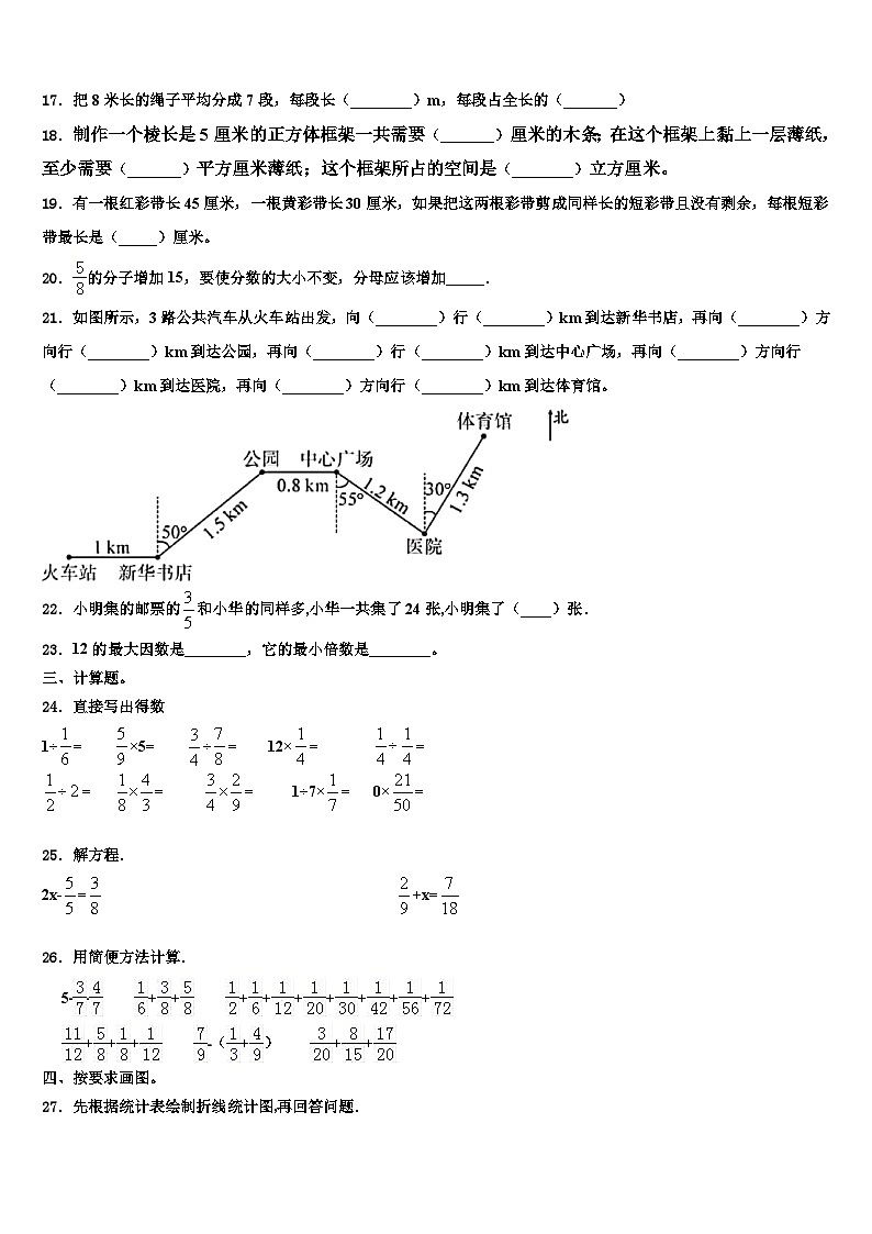 成都市郫县2022-2023学年数学六下期末监测试题含解析第3页