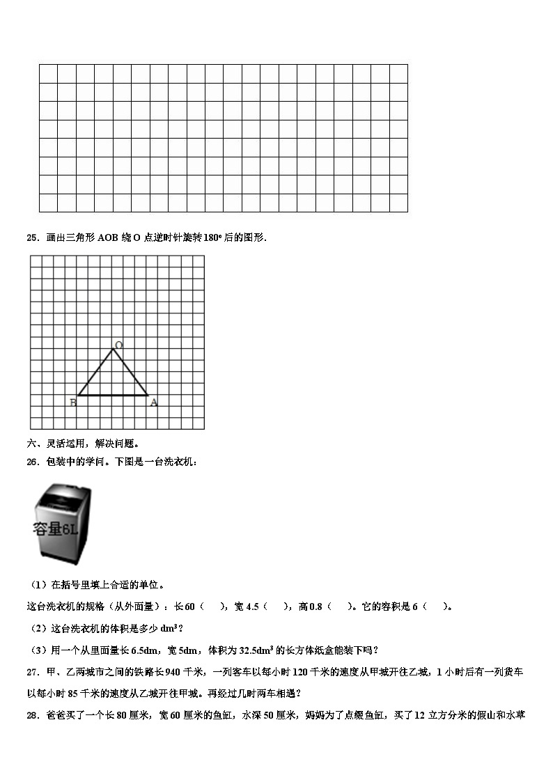 惠州市博罗县2023年数学六下期末综合测试模拟试题含解析03