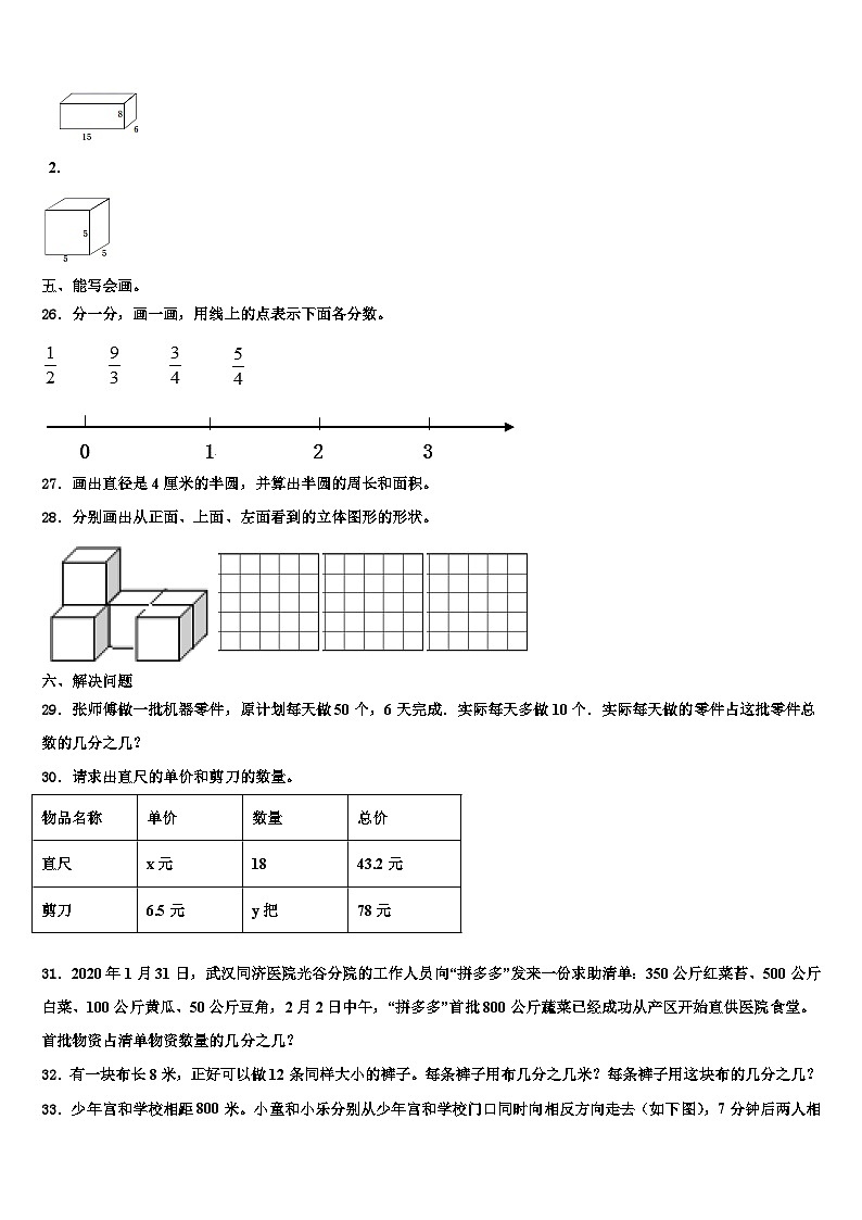 敦煌市2022-2023学年数学六下期末质量检测试题含解析第3页