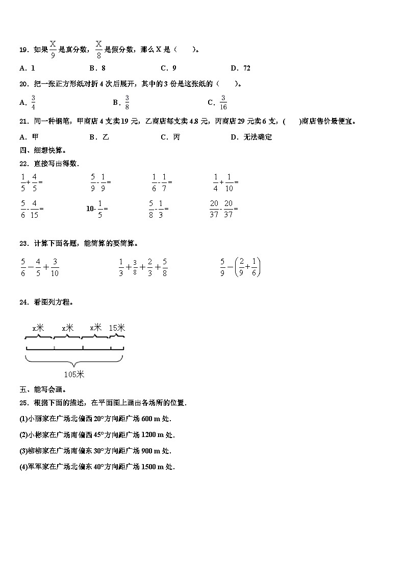 昆明市宜良县2023年数学六年级第二学期期末调研模拟试题含解析02