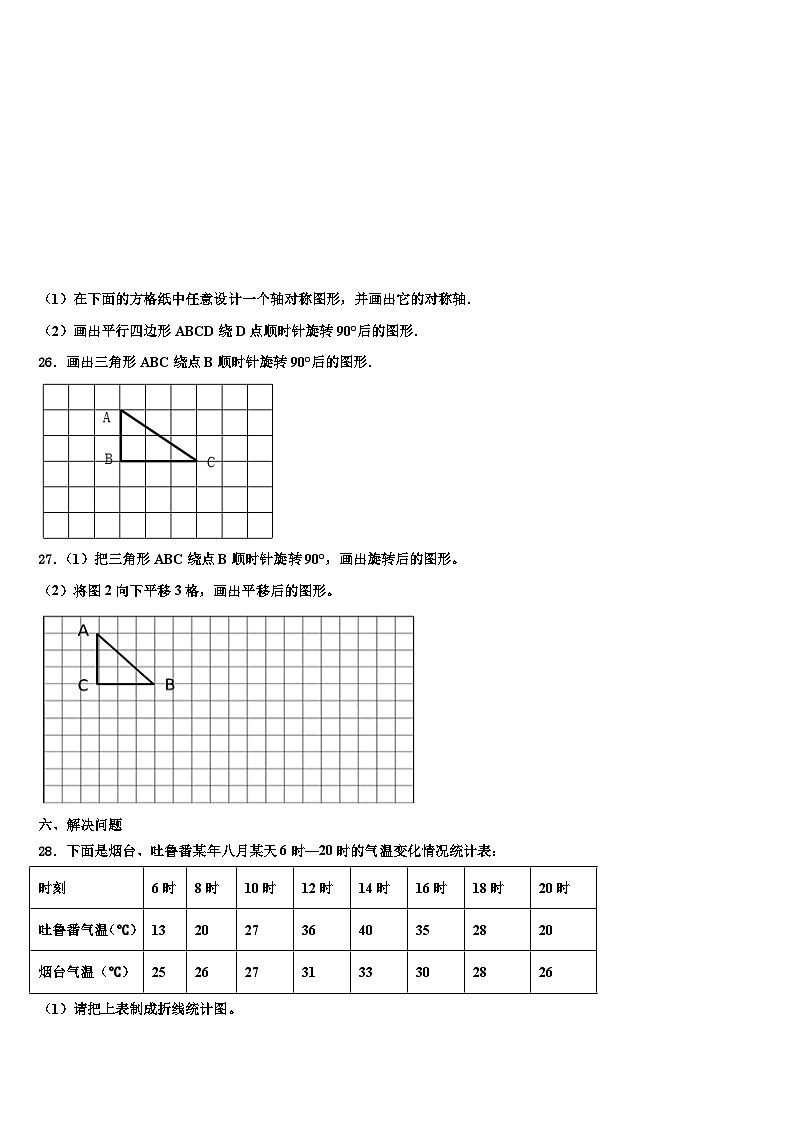 朗县2022-2023学年数学六下期末综合测试模拟试题含解析03