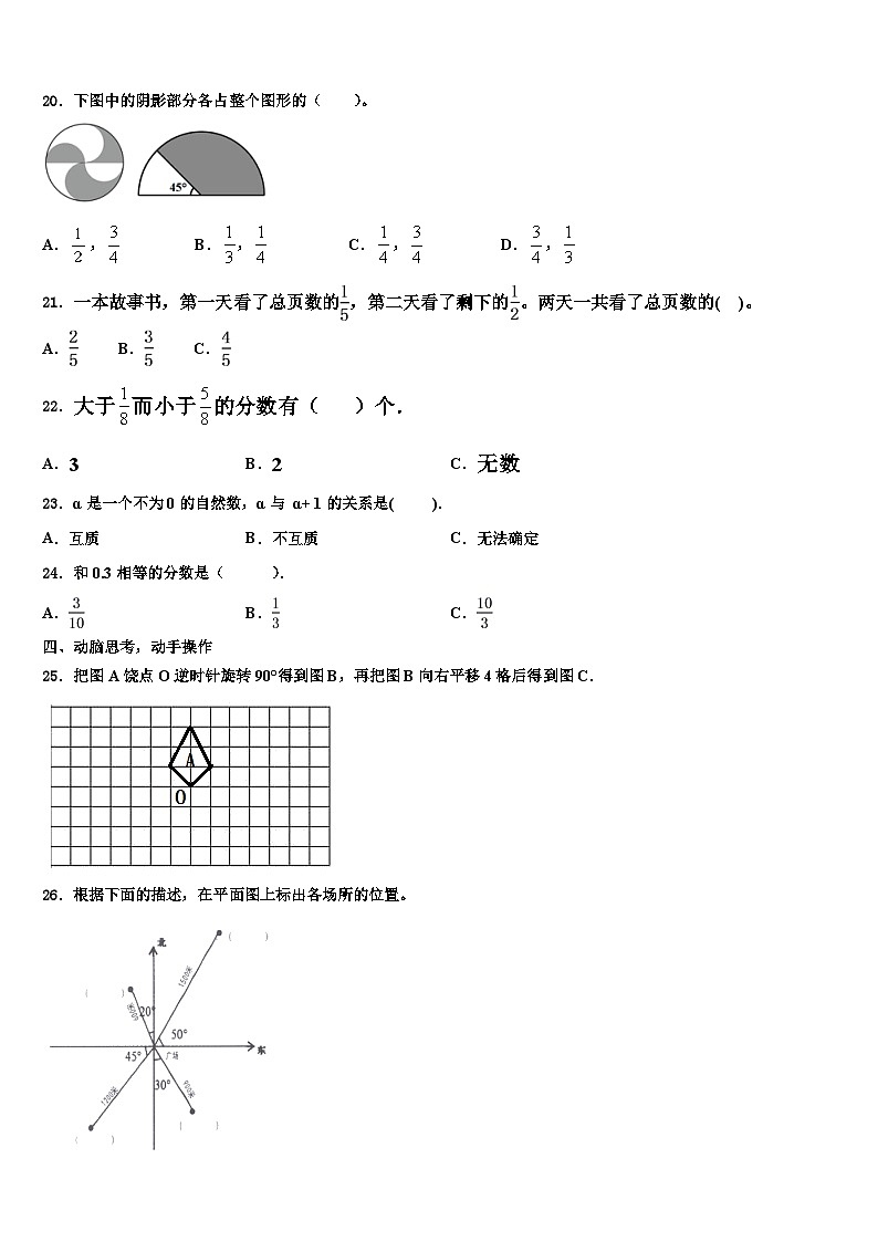 无为县2023年数学六下期末联考模拟试题含解析03