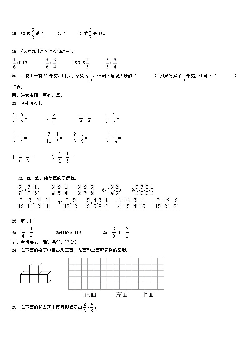 无锡市南长区2022-2023学年数学六下期末教学质量检测模拟试题含解析03