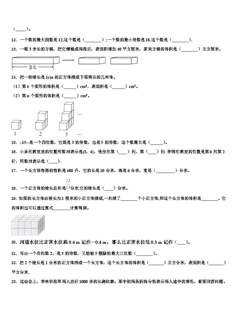 柳江县2022-2023学年数学六年级第二学期期末经典模拟试题含解析02