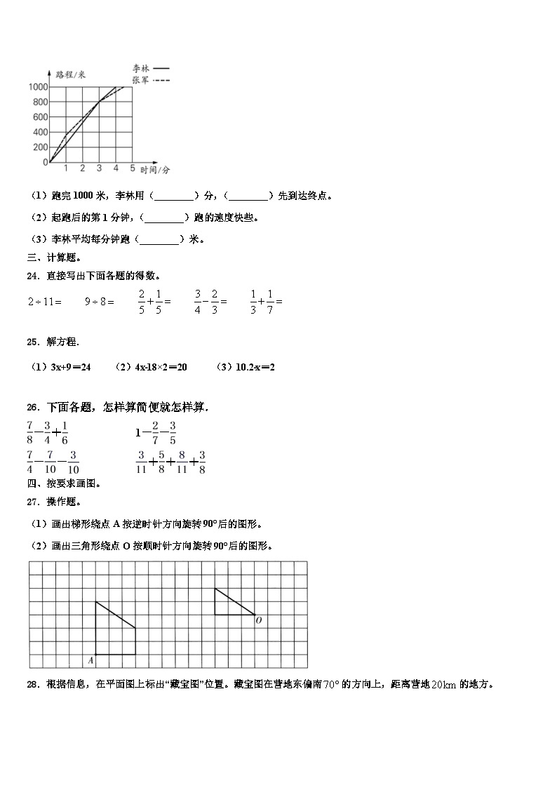 柳江县2022-2023学年数学六年级第二学期期末经典模拟试题含解析03