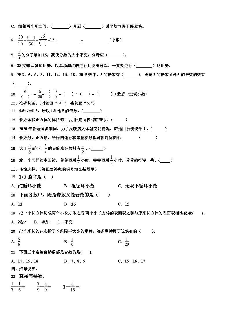 武汉市东西湖区2023年六年级数学第二学期期末统考试题含解析02