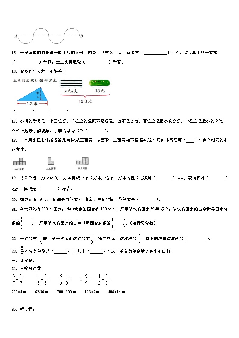 武陟县2022-2023学年数学六年级第二学期期末教学质量检测试题含解析02