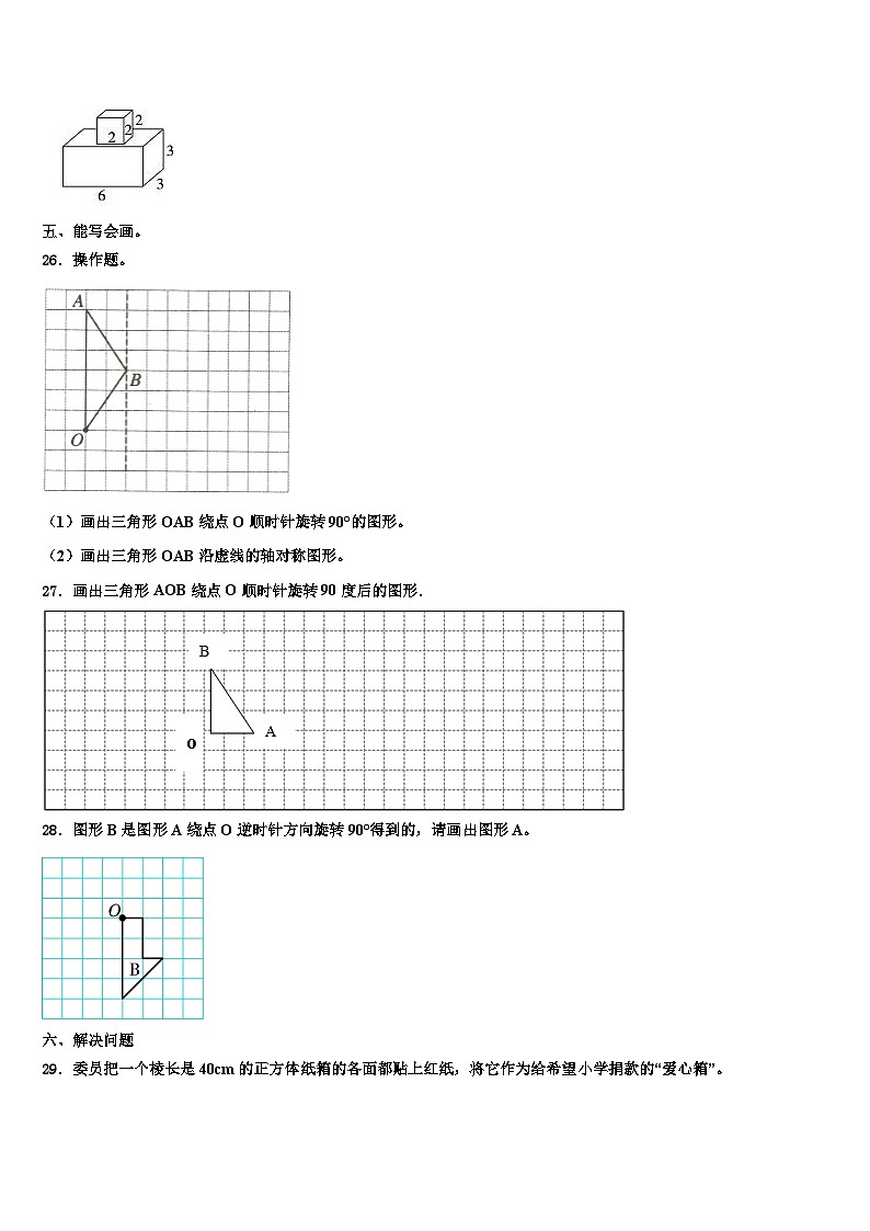 校考卷2023年数学六下期末经典模拟试题含解析第3页
