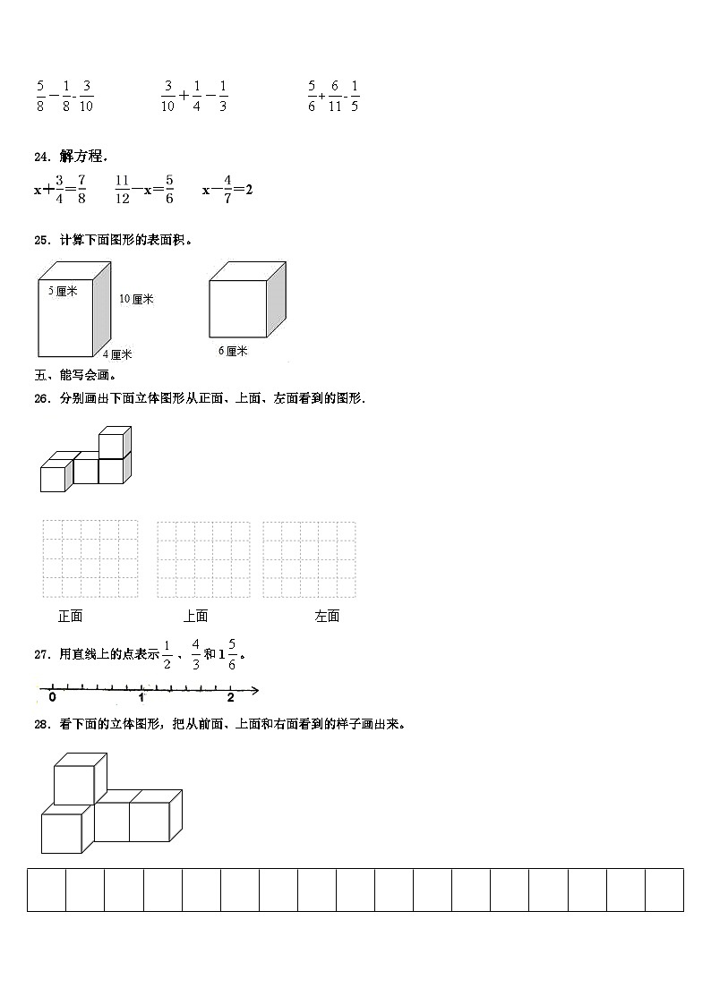 株洲市芦淞区2023年数学六下期末教学质量检测模拟试题含解析第3页