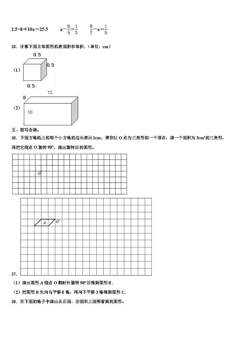 江西省宁都县2022-2023学年数学六下期末监测模拟试题含解析03